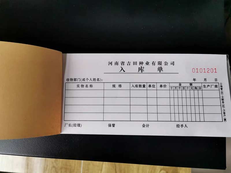 各种票据定制